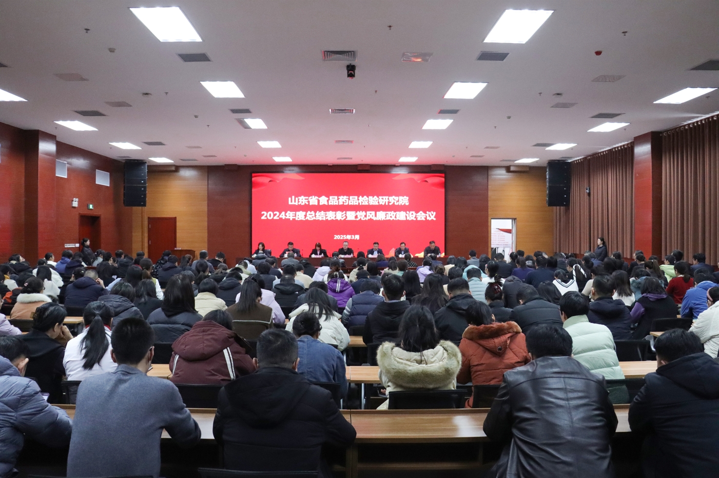 省食藥檢院召開(kāi)2024年度總結(jié)表彰暨黨風(fēng)廉政工作會(huì)議